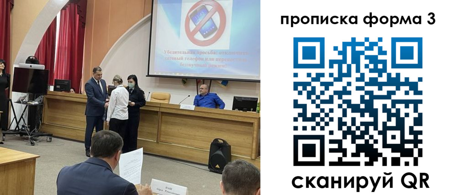 прописка гарантия в Похвистнево