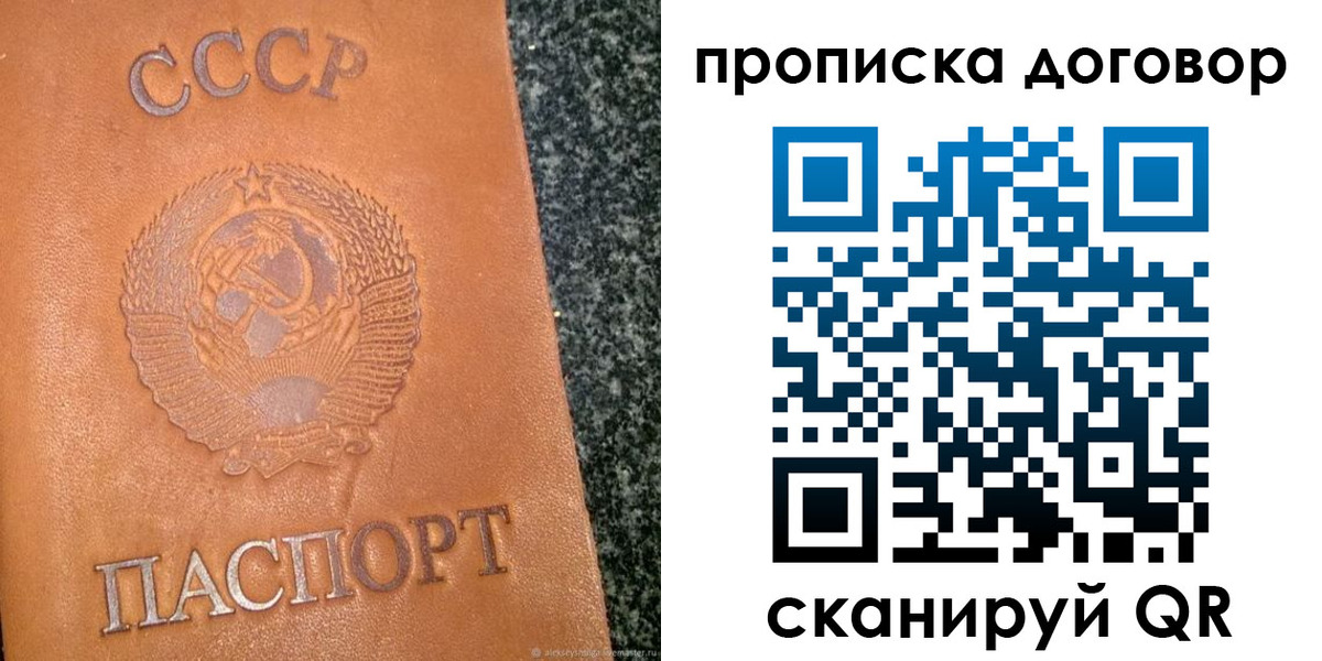 найти адрес прописки в Похвистнево