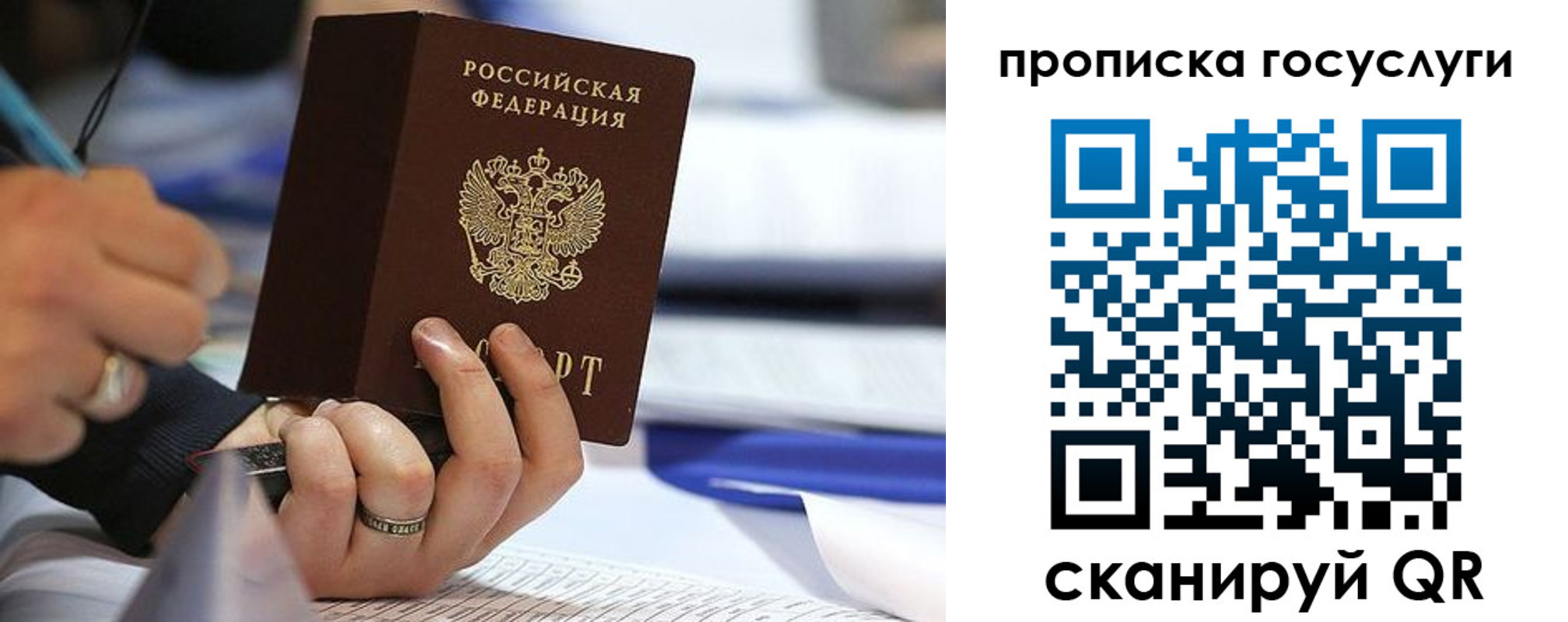 прописка регистрация в Похвистнево
