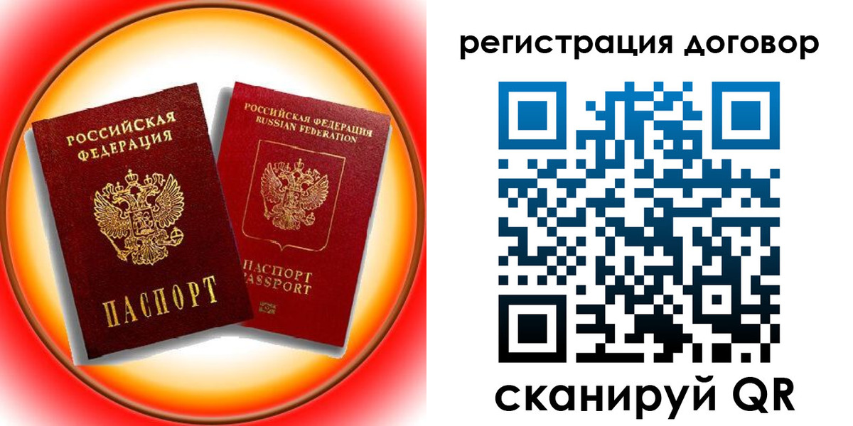 временная регистрация для школы в Похвистнево