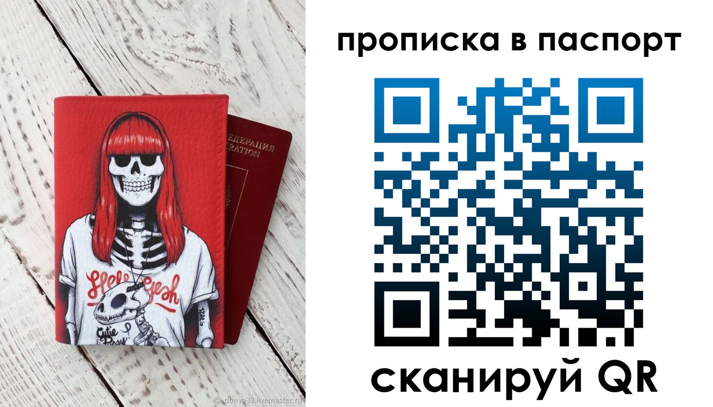 временная регистрация для всех в Похвистнево