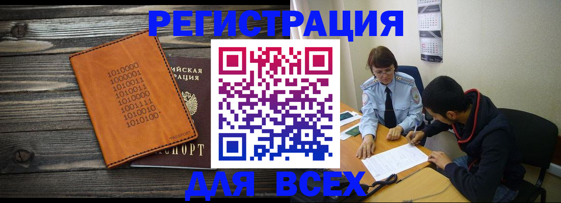 прописка от собственника в Похвистнево