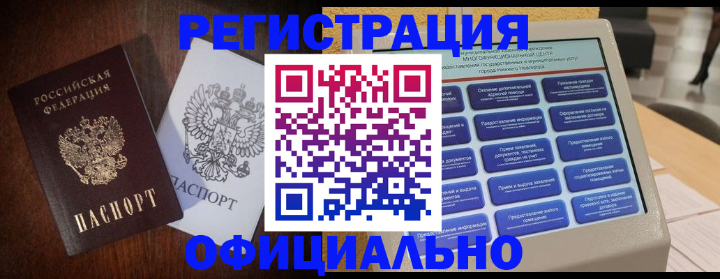 прописка для военкомата в Похвистнево